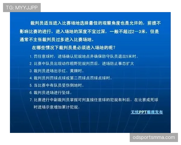 足球累计犯规规则详解及其对比赛判罚的关键影响 足球累计犯规规则详解及其对比赛判罚的关键影响